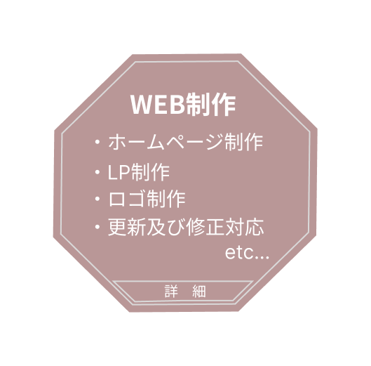 Web制作